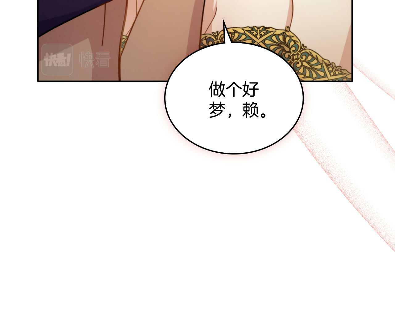 同乘一条船的关系漫画,第25话 遇袭？2图