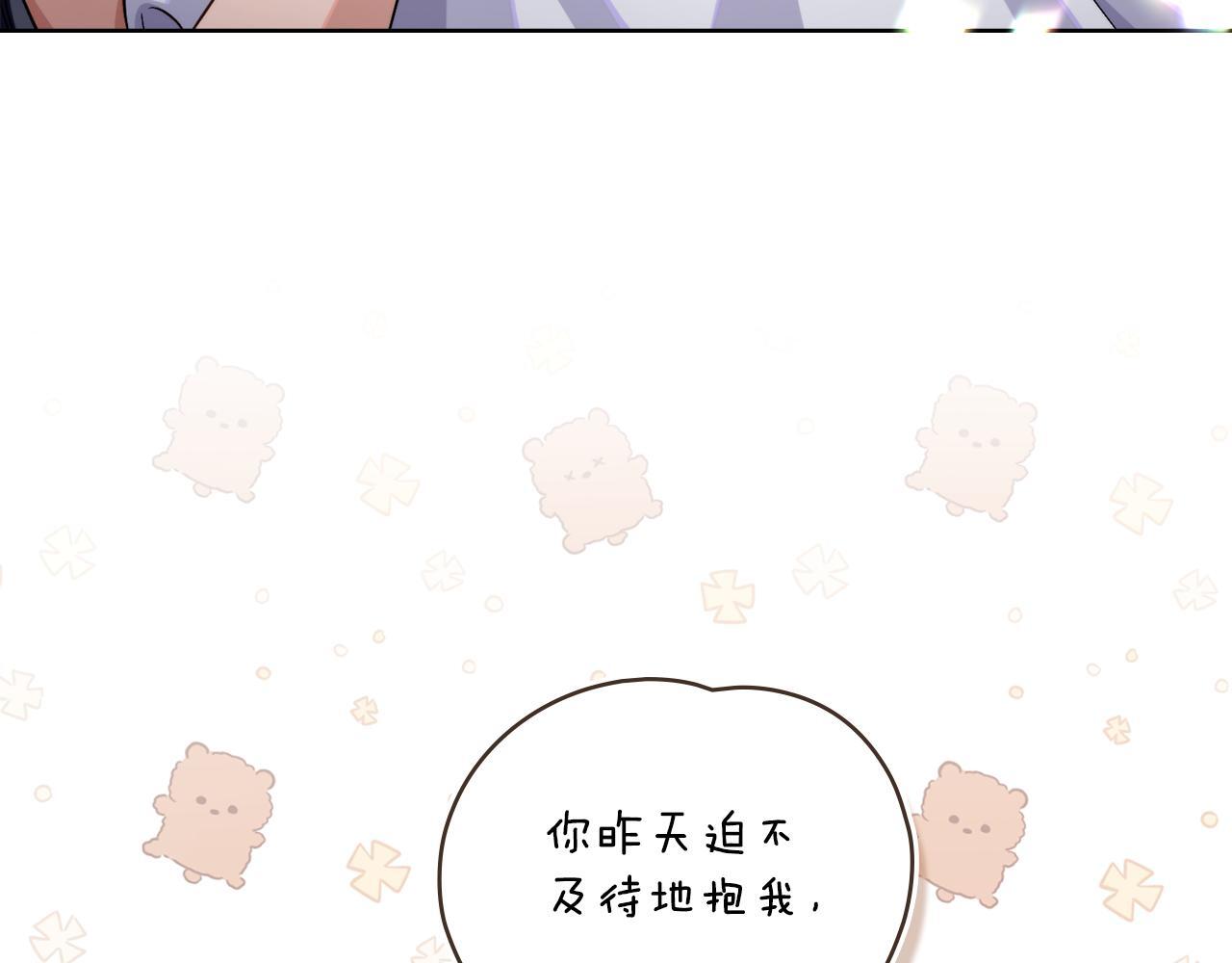 同乘一条船的关系漫画,第47话 危险人物3图