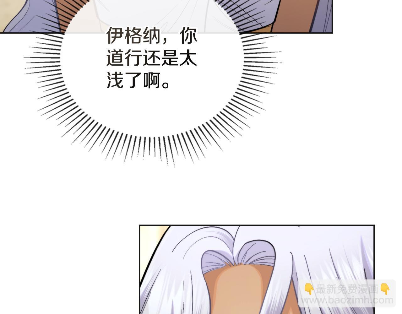 同乘一条船的关系漫画,第43话 婚礼开始1图