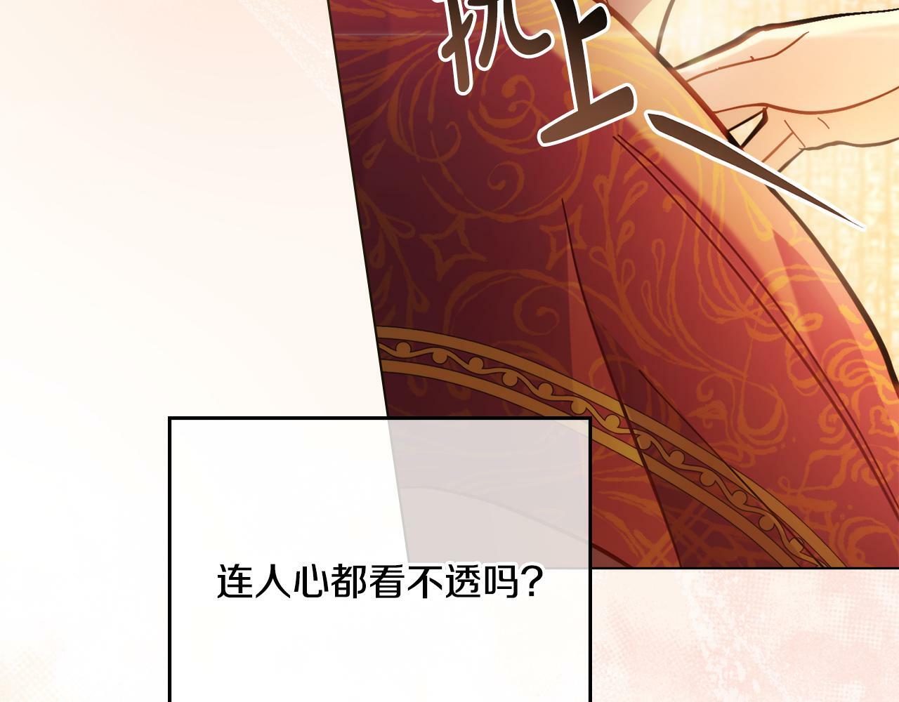 同乘一条船的关系漫画,第6话 签订契约3图