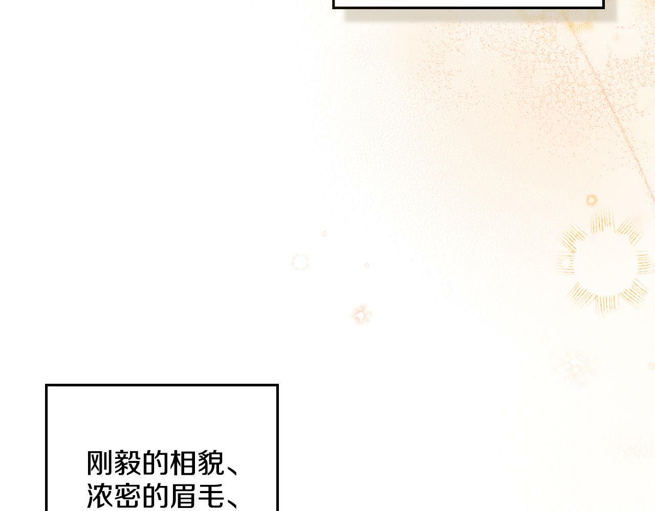 同乘一条船的关系漫画,第29话 不要逃跑1图