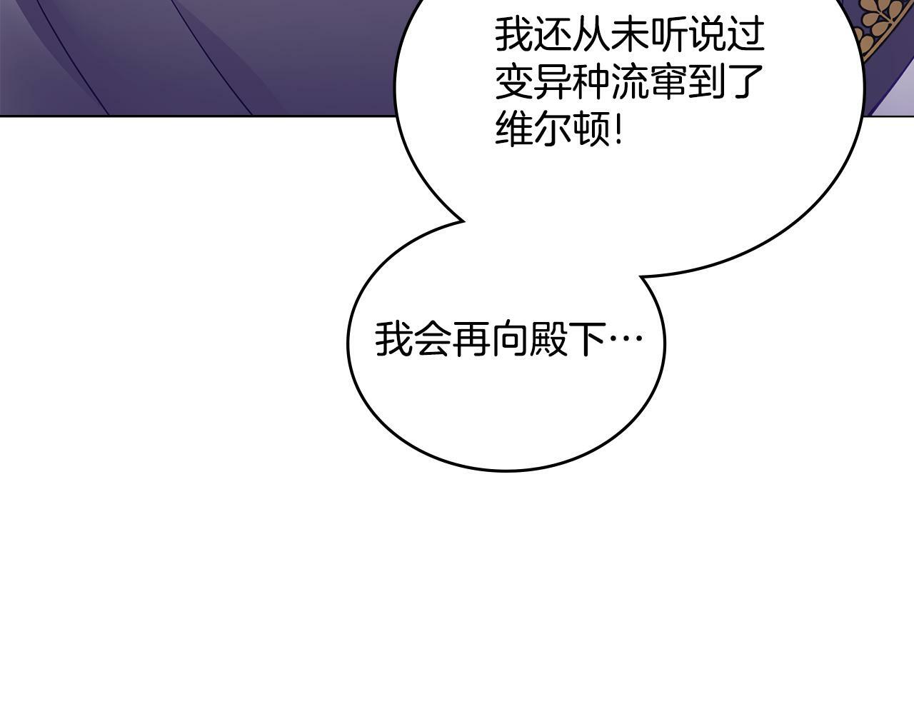 同乘一条船的关系漫画,第3话 上错船2图