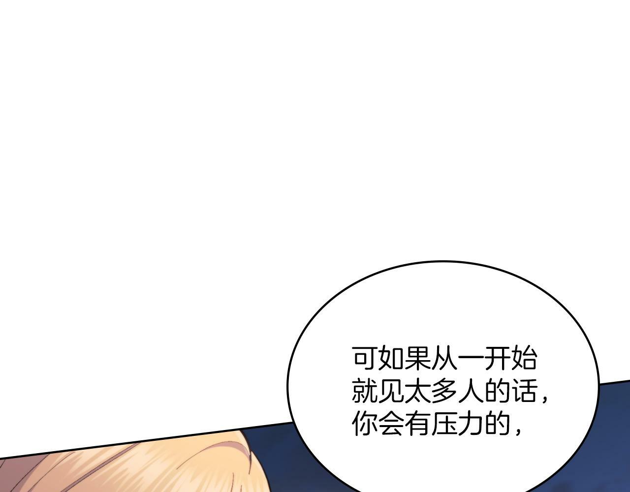 同乘一条船的关系漫画,第25话 遇袭？4图