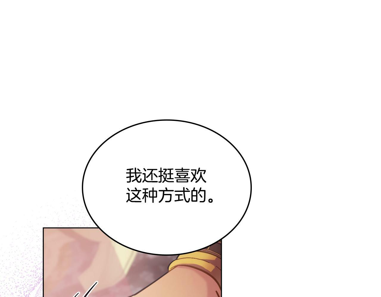 同乘一条船的关系漫画,第5话 被老板出卖4图