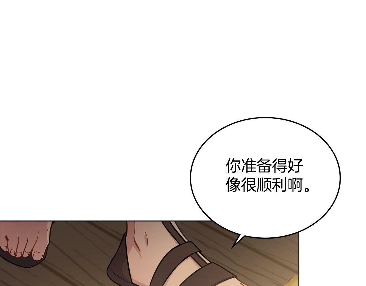 同乘一条船的关系漫画,第14话 入域仪式4图