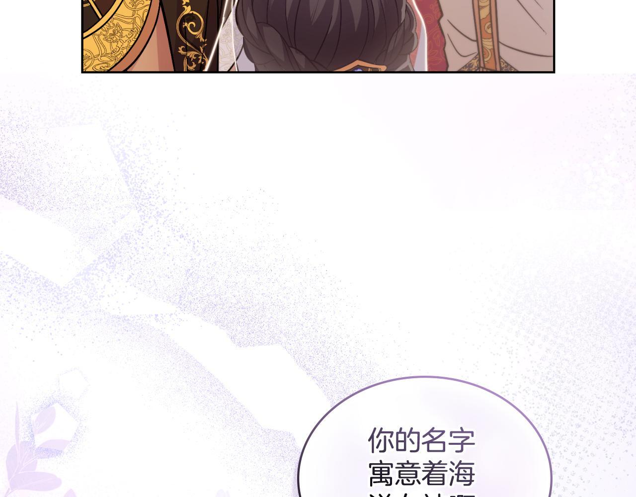 同乘一条船的关系漫画,第37话 所谓海洋女神2图