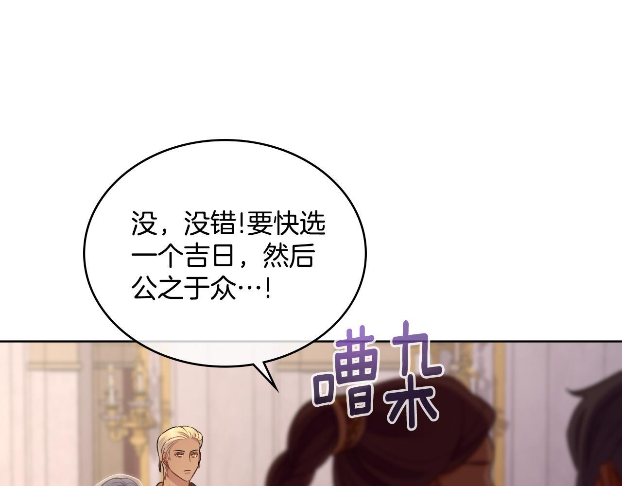 同乘一条船的关系漫画,第37话 所谓海洋女神1图