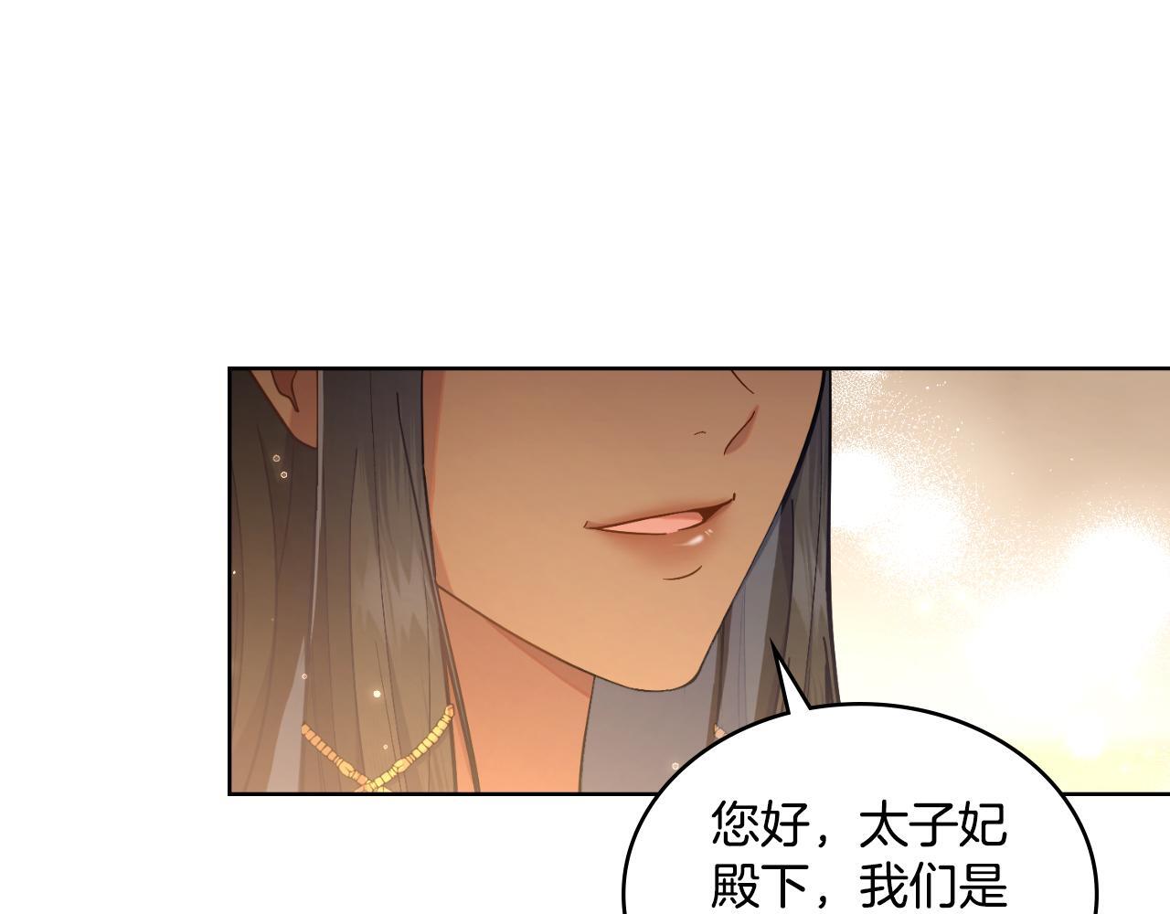 同乘一条船的关系漫画,第39话 会再次见面1图