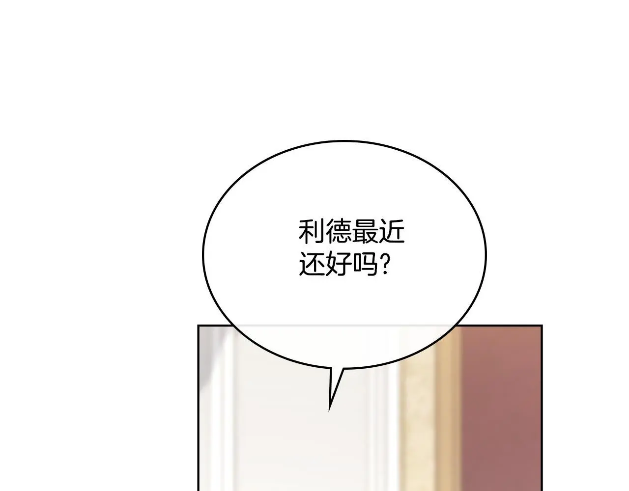 同乘一条船的关系漫画,第63话 感情岌岌可危5图