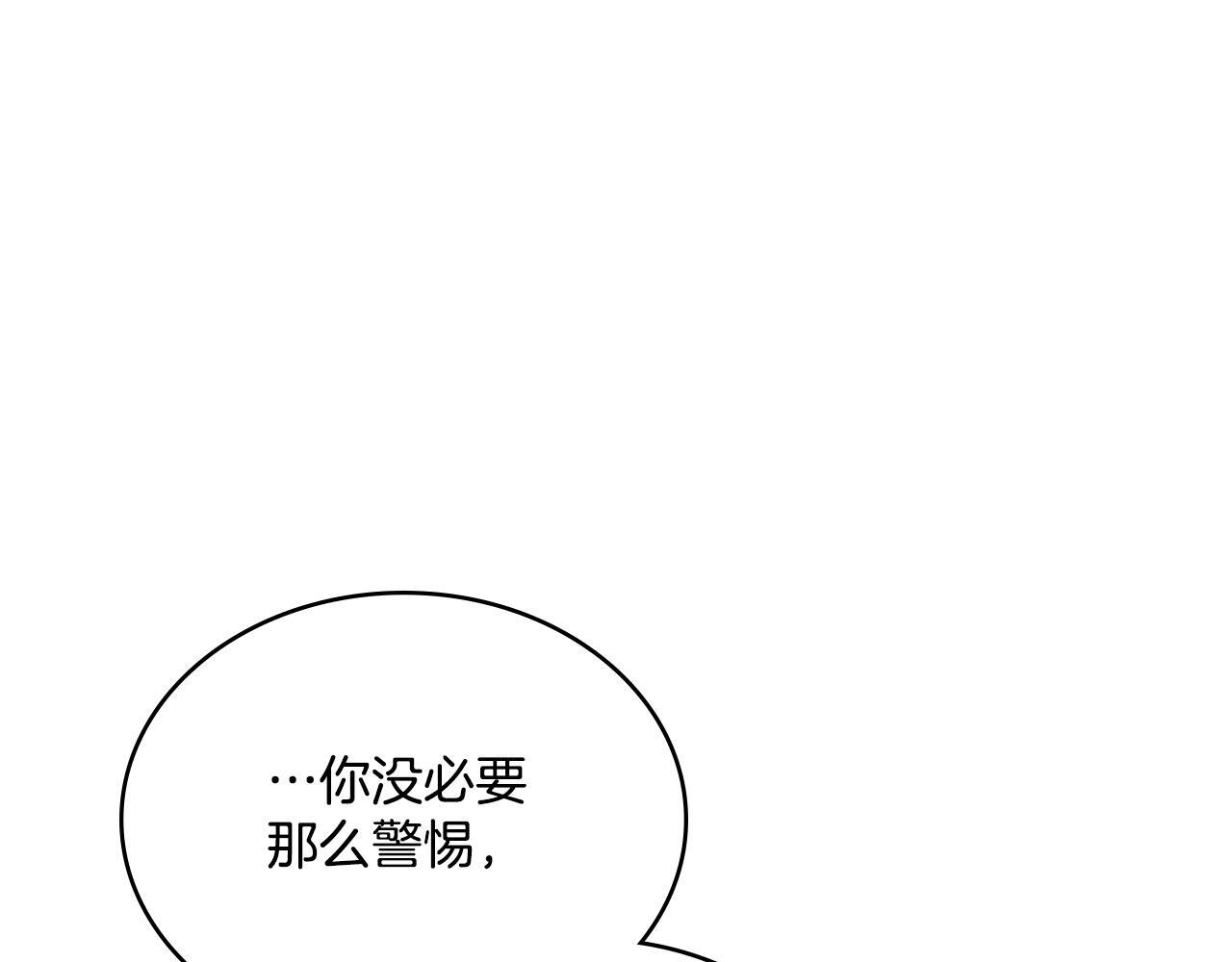 同乘一条船的关系漫画,第41话 陪我久一点2图