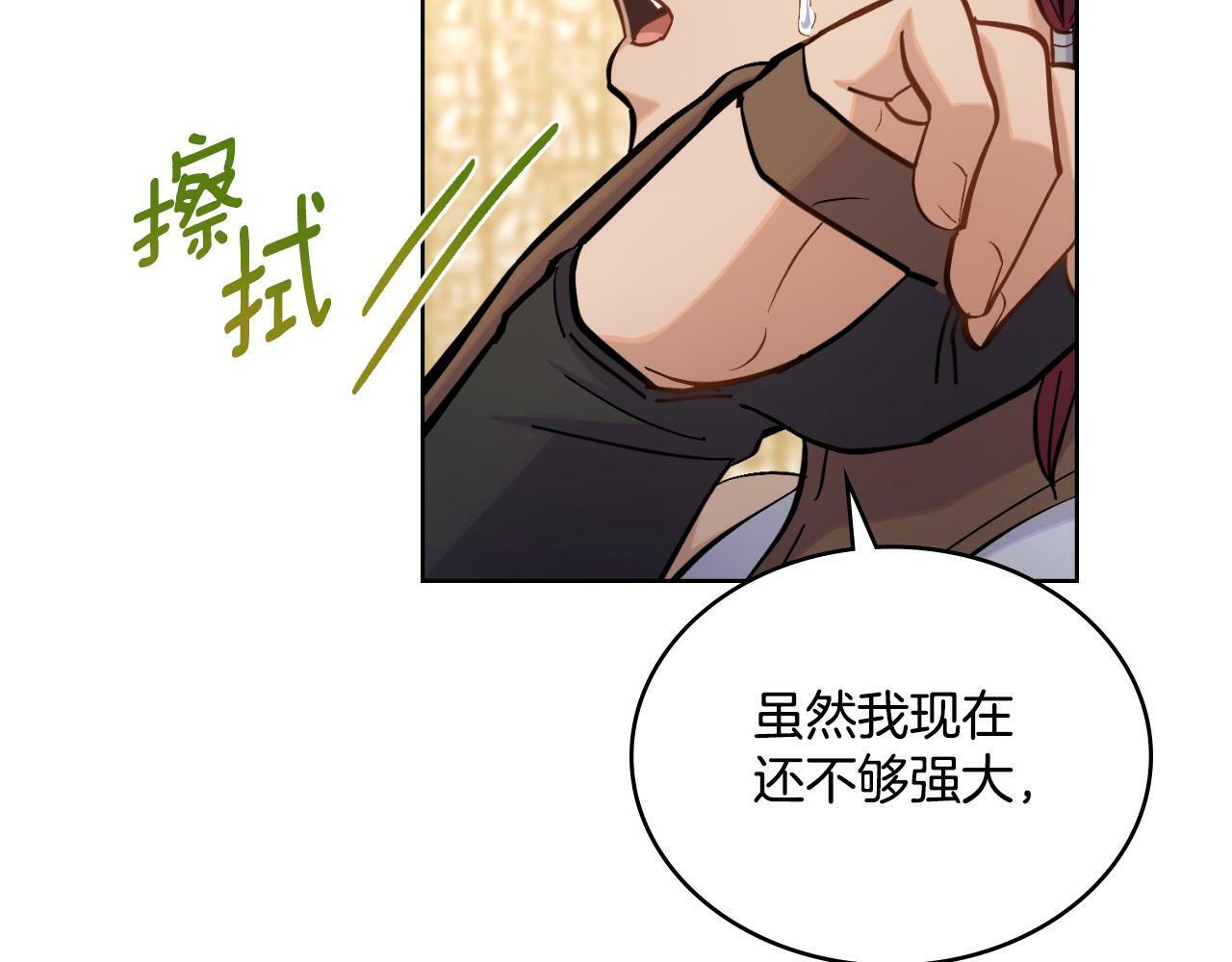 同乘一条船的关系漫画,第21话 守护骑士1图