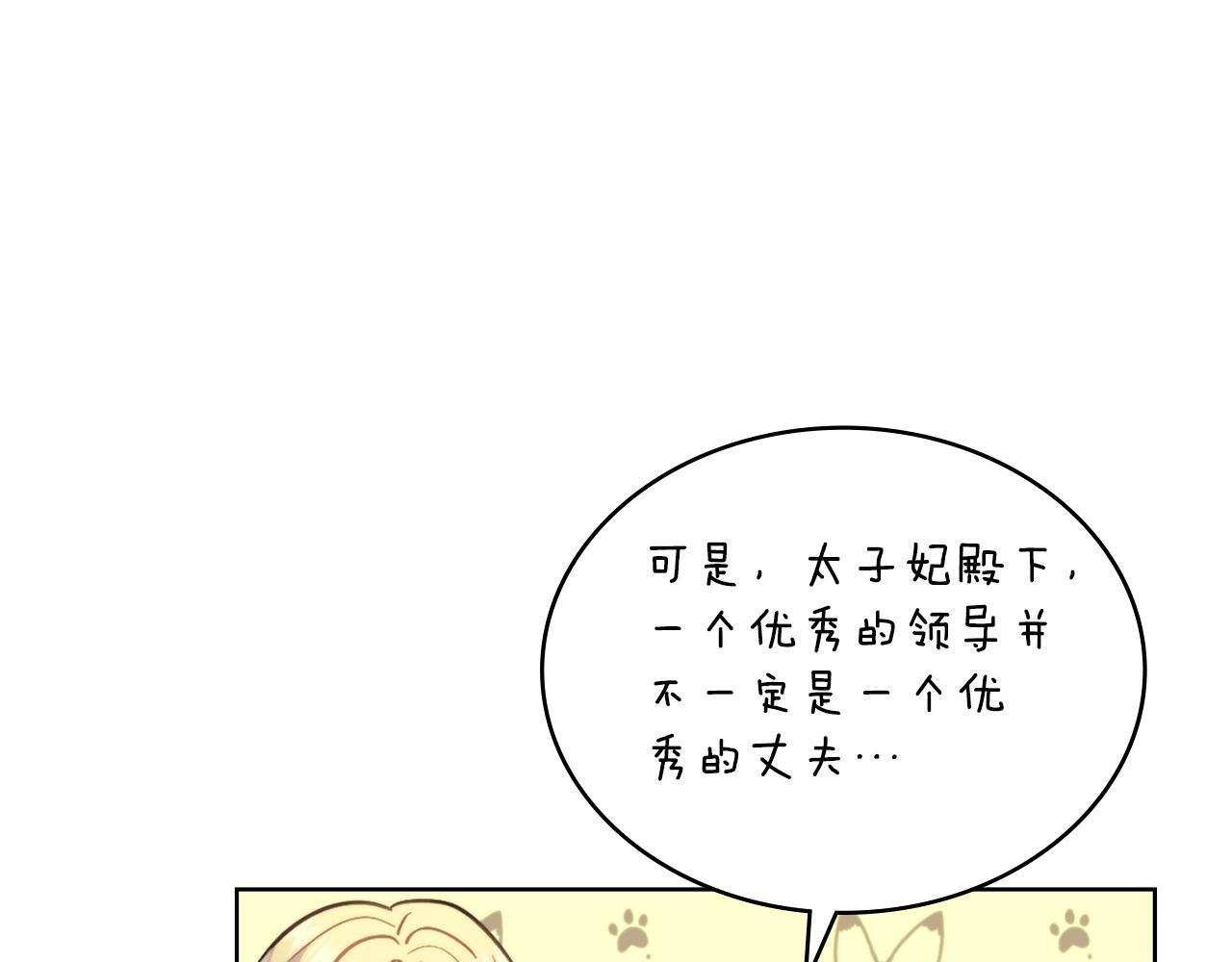 同乘一条船的关系漫画,第33话 不要再受伤了4图