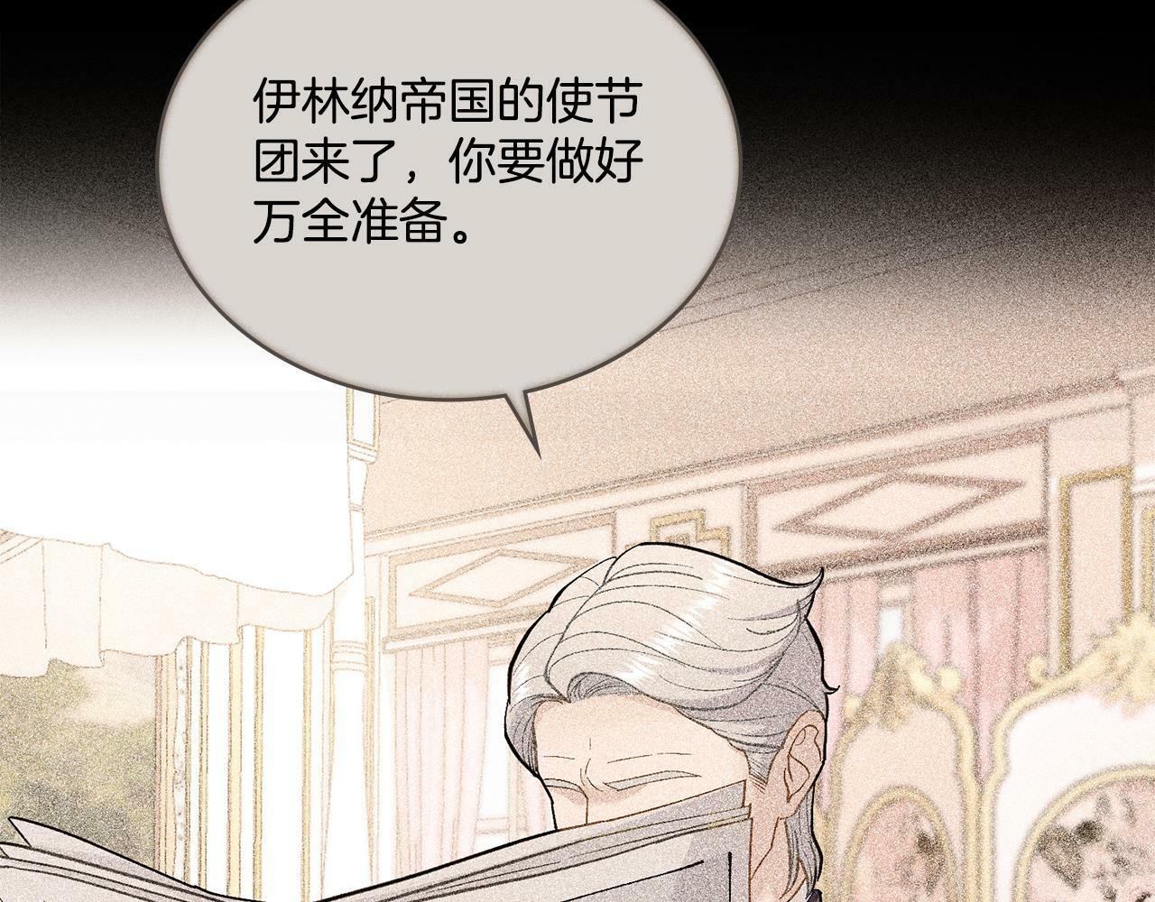 同乘一条船的关系漫画,第3话 上错船5图