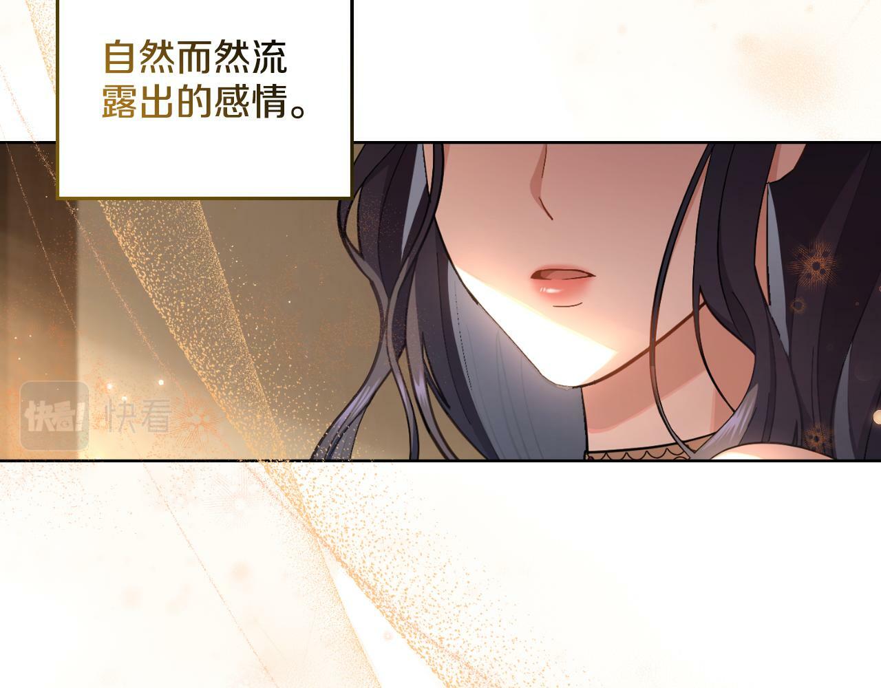 同乘一条船的关系漫画,第29话 不要逃跑4图