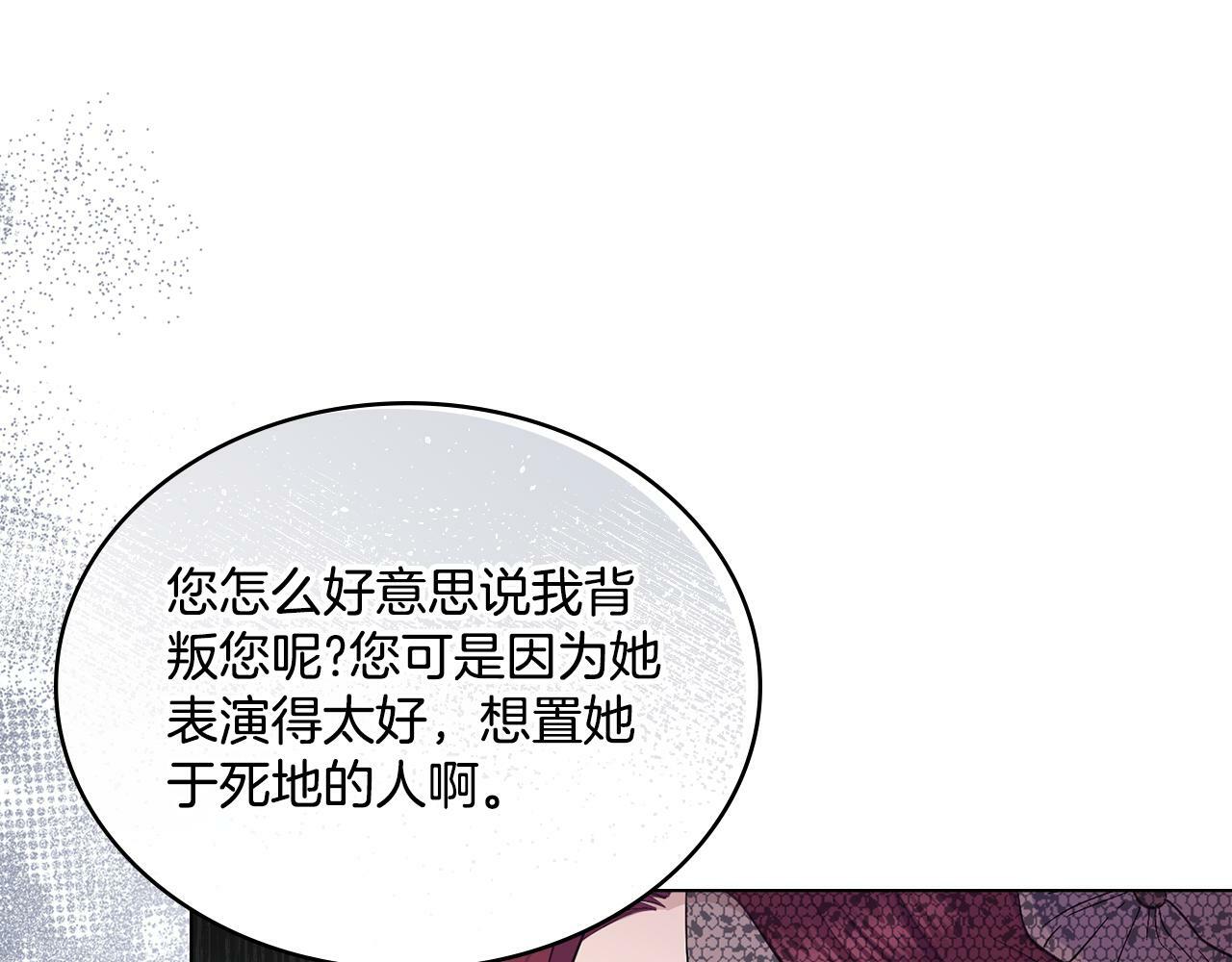 同乘一条船的关系漫画,第17话 了解心意2图