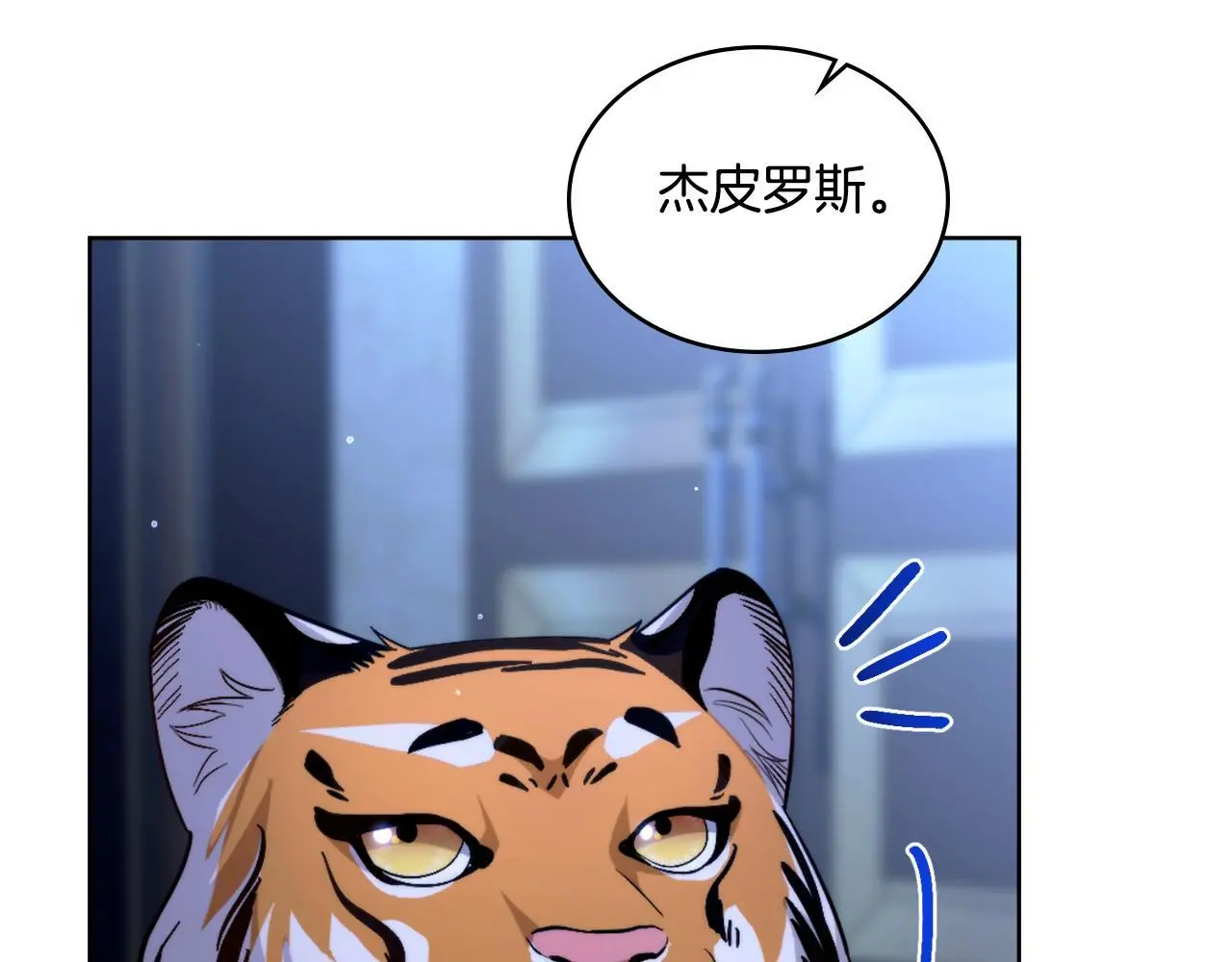 同乘一条船的关系漫画,第61话 深夜谢罪2图