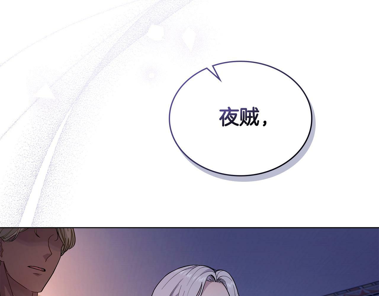 同乘一条船的关系漫画,第0话 好久不见3图