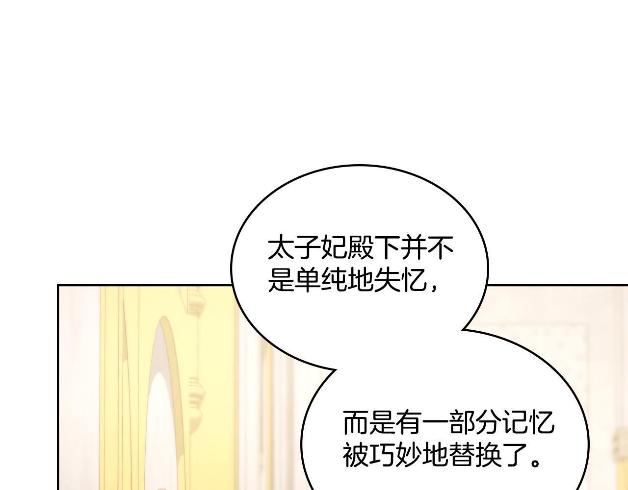 同乘一条船的关系漫画,第40话 后悔也没关系3图