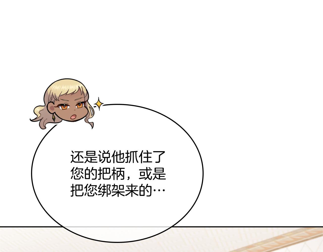 同乘一条船的关系漫画,第33话 不要再受伤了1图