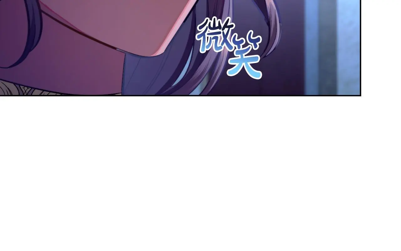 同乘一条船的关系漫画,第61话 深夜谢罪5图