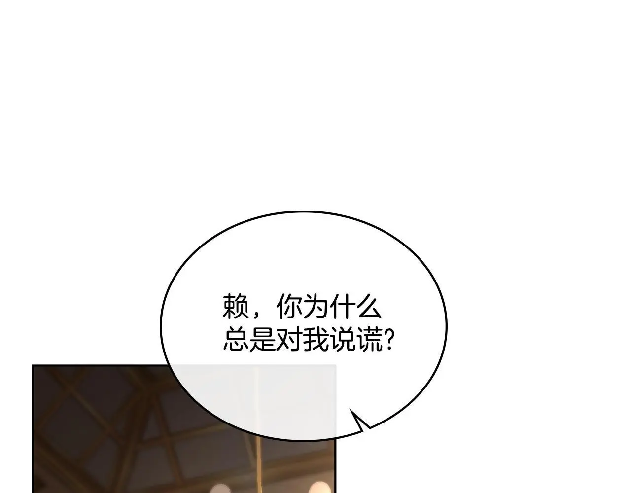 同乘一条船的关系漫画,第57话 雨的祭祀1图