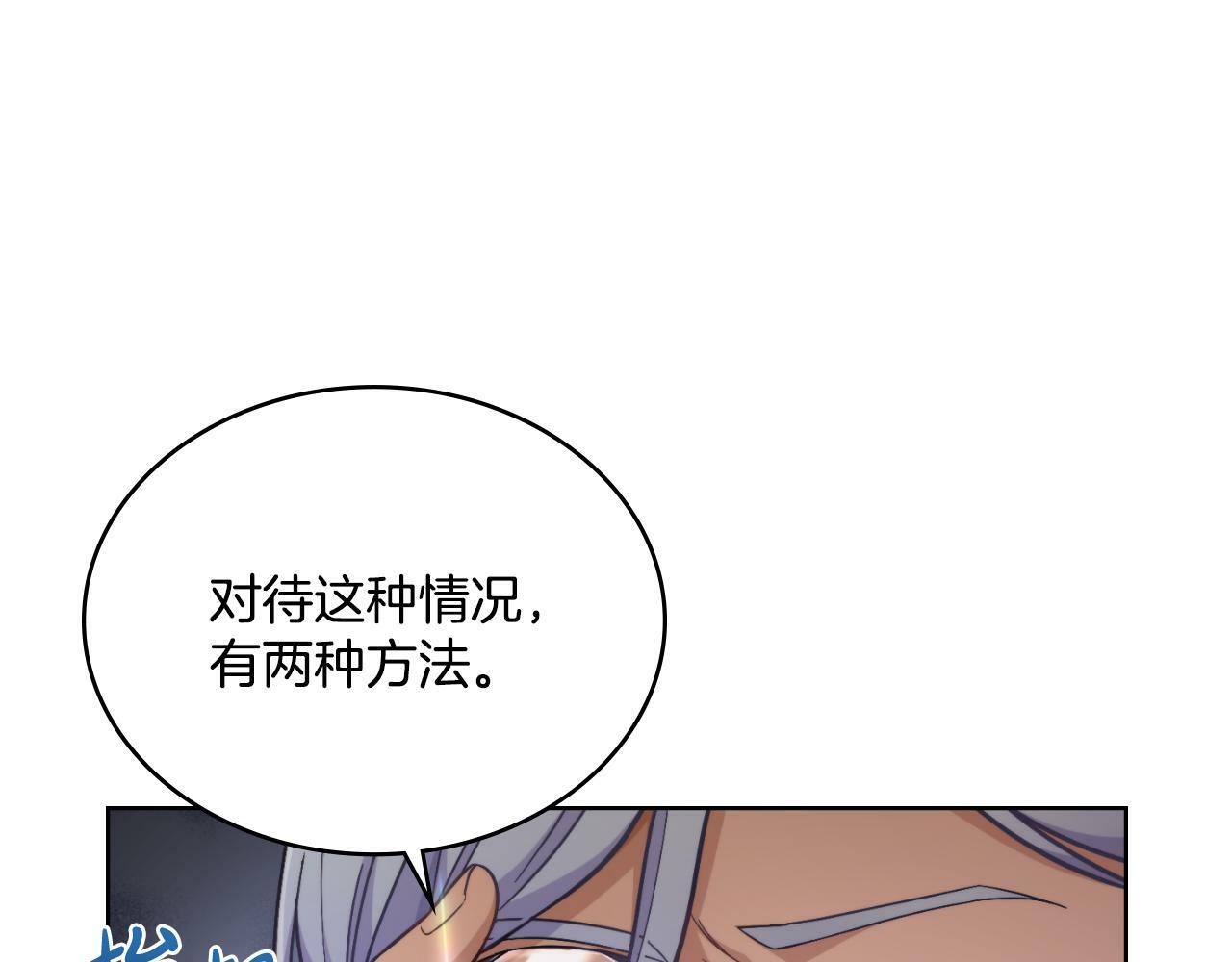 同乘一条船的关系漫画,第28话 送你件礼物1图