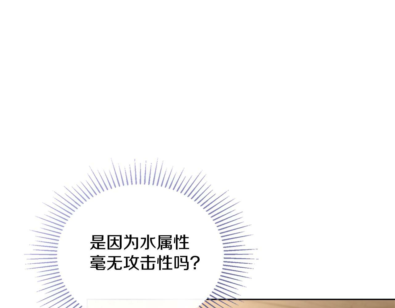 同乘一条船的关系漫画,第20话 感知魔力2图