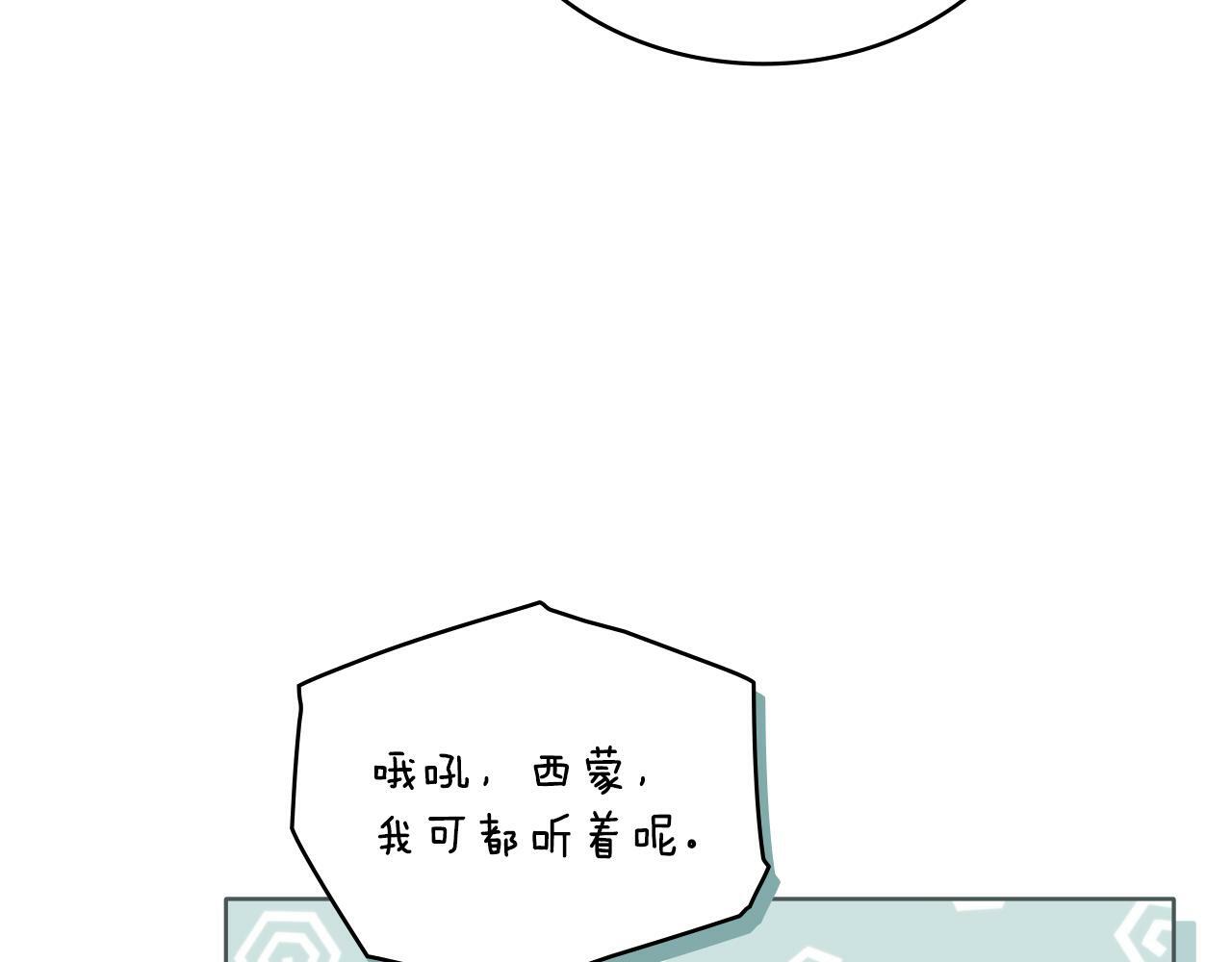 同乘一条船的关系漫画,第27话 所谓的感情5图