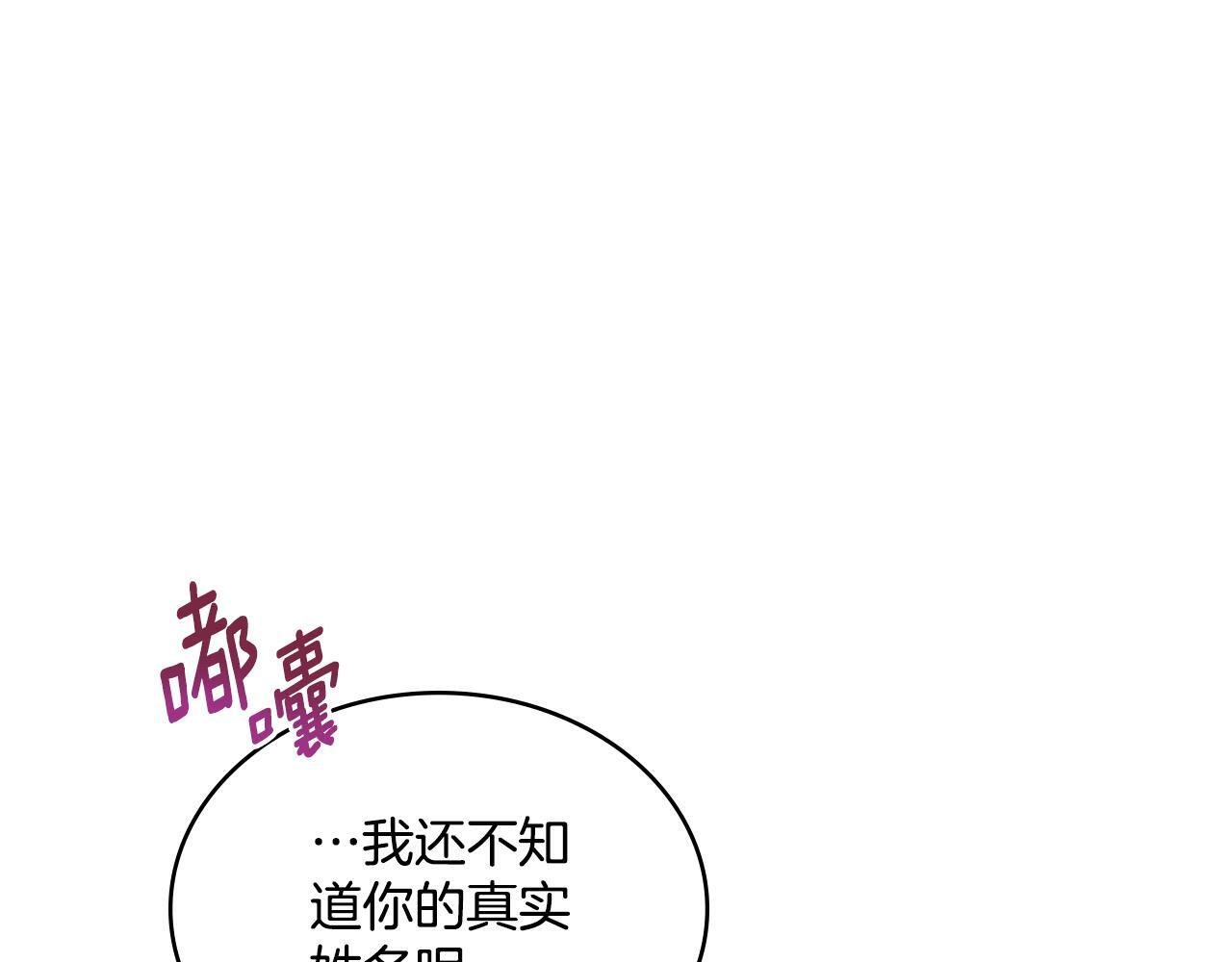 同乘一条船的关系漫画,第17话 了解心意3图