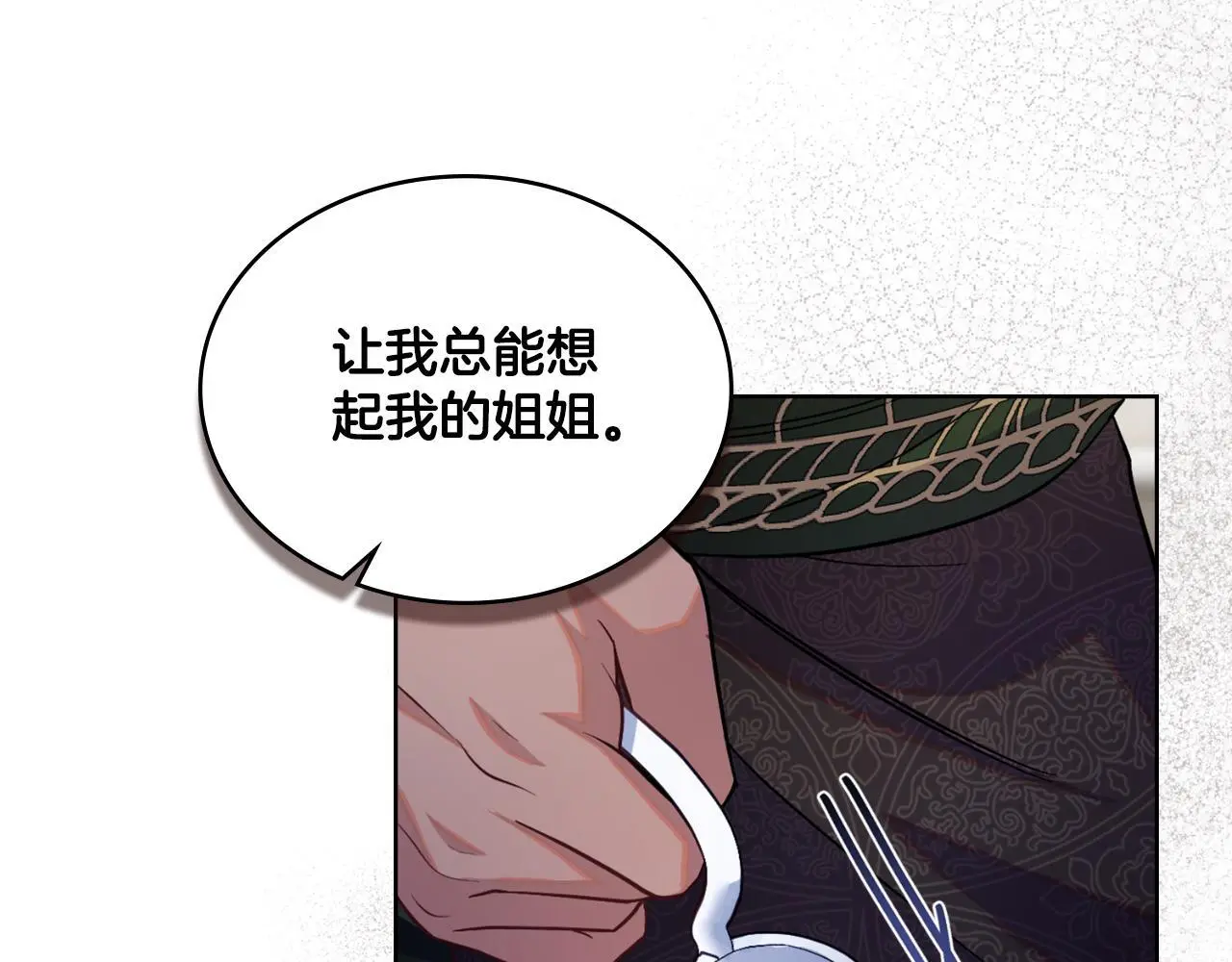 同乘一条船的关系漫画,第59话 变了好多5图