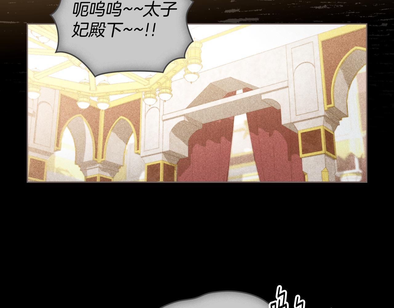 同乘一条船的关系漫画,第38话 是幻想还是梦1图