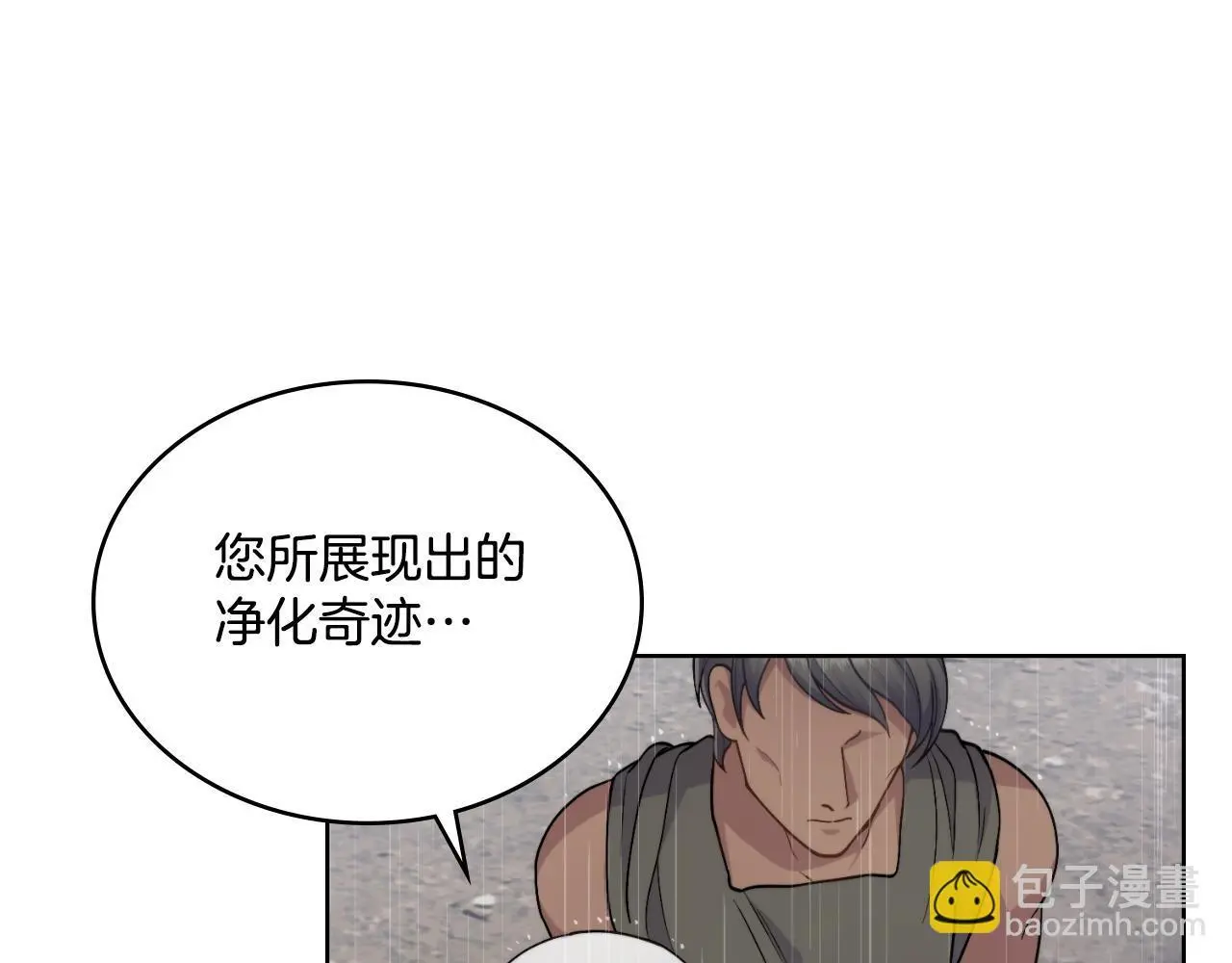 同乘一条船的关系漫画,第56话 你无需知道5图