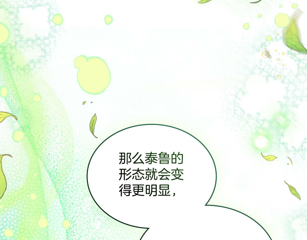 同乘一条船的关系漫画,第25话 遇袭？3图