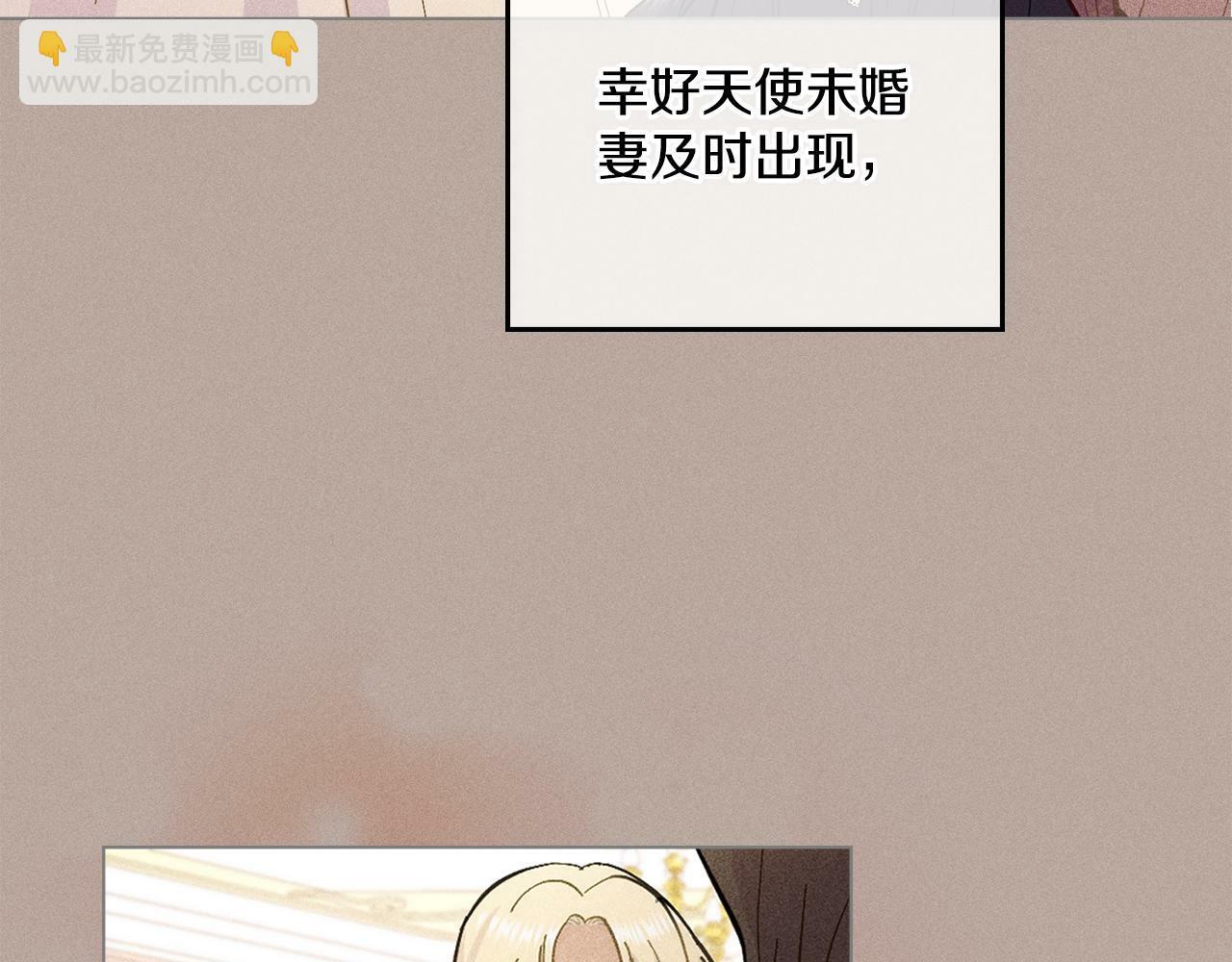 同乘一条船的关系漫画,第4话 当我的太子妃3图