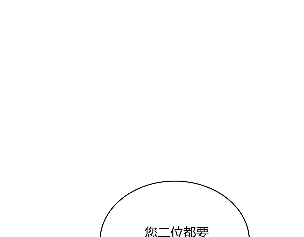 同乘一条船的关系漫画,第49话 不想让他为难3图