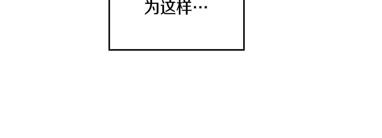 同乘一条船的关系漫画,第30话 又做梦了1图