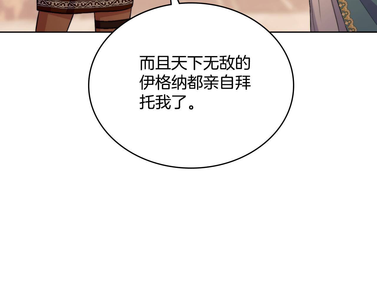 同乘一条船的关系漫画,第49话 不想让他为难2图