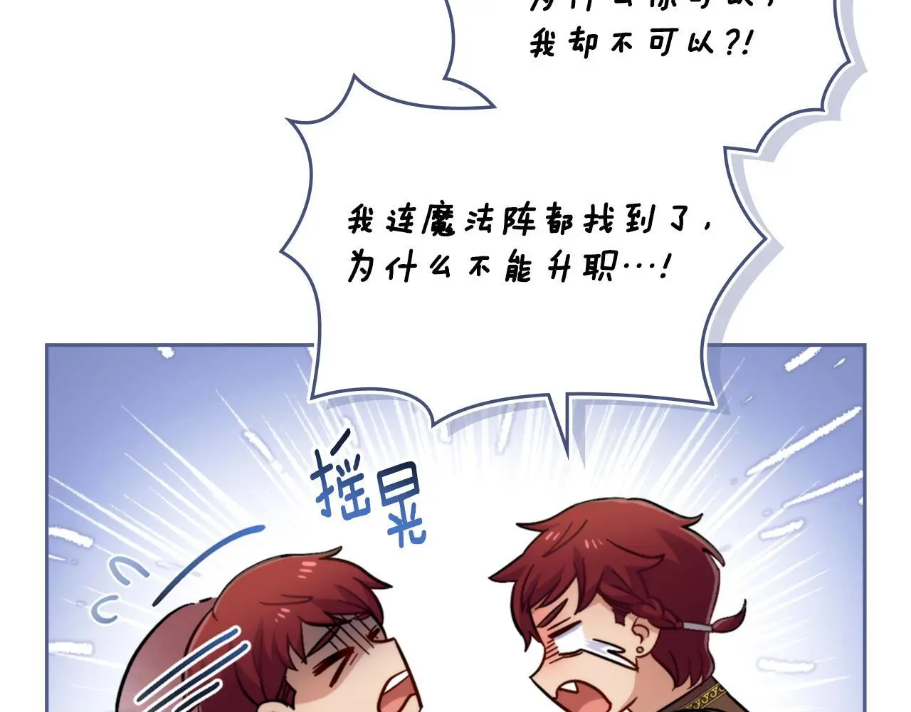 同乘一条船的关系漫画,第63话 感情岌岌可危5图