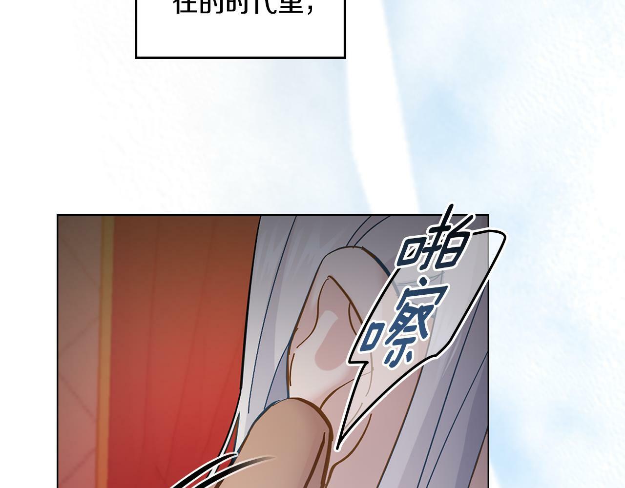 同乘一条船的关系漫画,第4话 当我的太子妃2图