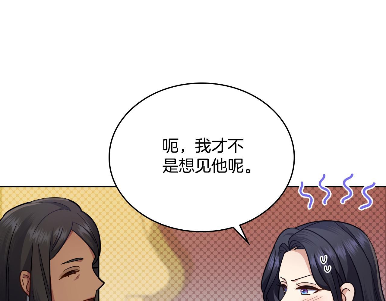 同乘一条船的关系漫画,第39话 会再次见面1图