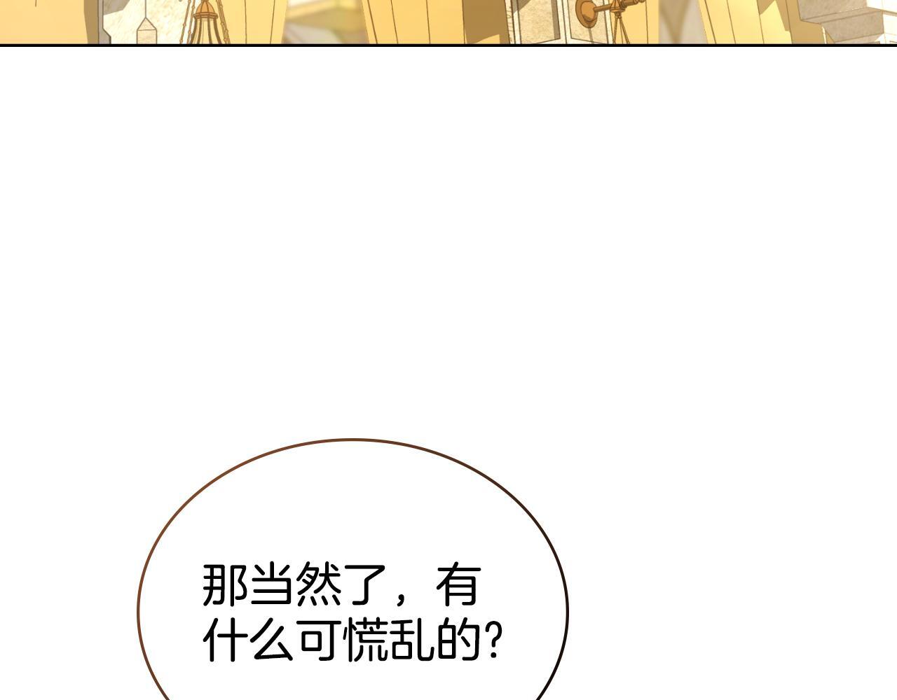 同乘一条船的关系漫画,第41话 陪我久一点4图