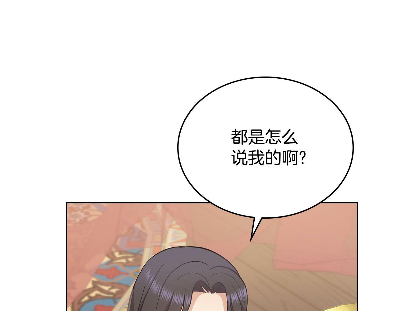 同乘一条船的关系漫画,第11话 侍寝对象？4图