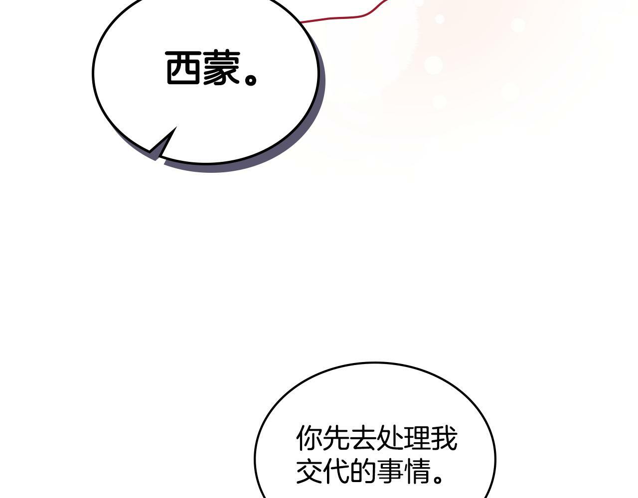 同乘一条船的关系漫画,第11话 侍寝对象？2图