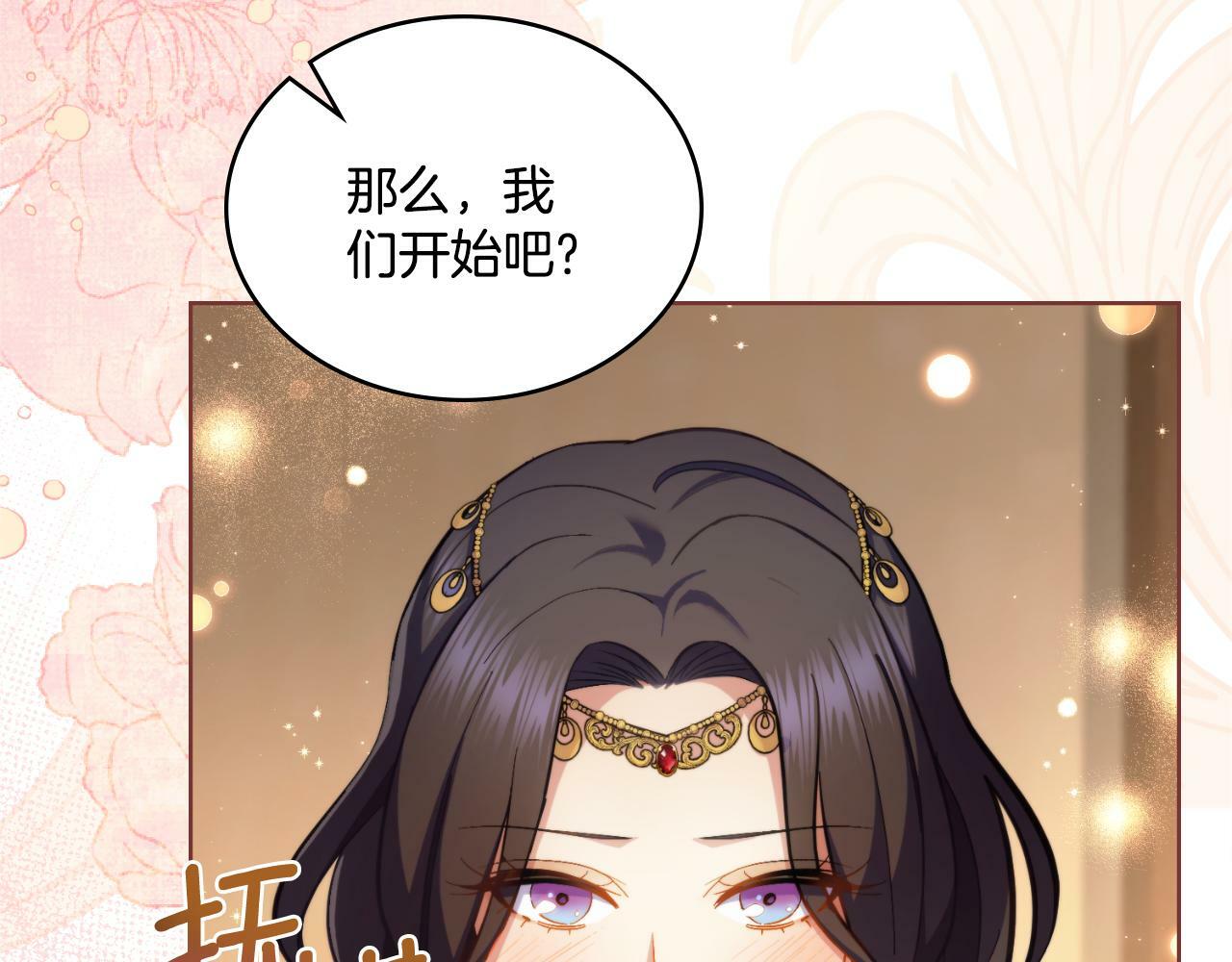 同乘一条船的关系漫画,第29话 不要逃跑5图