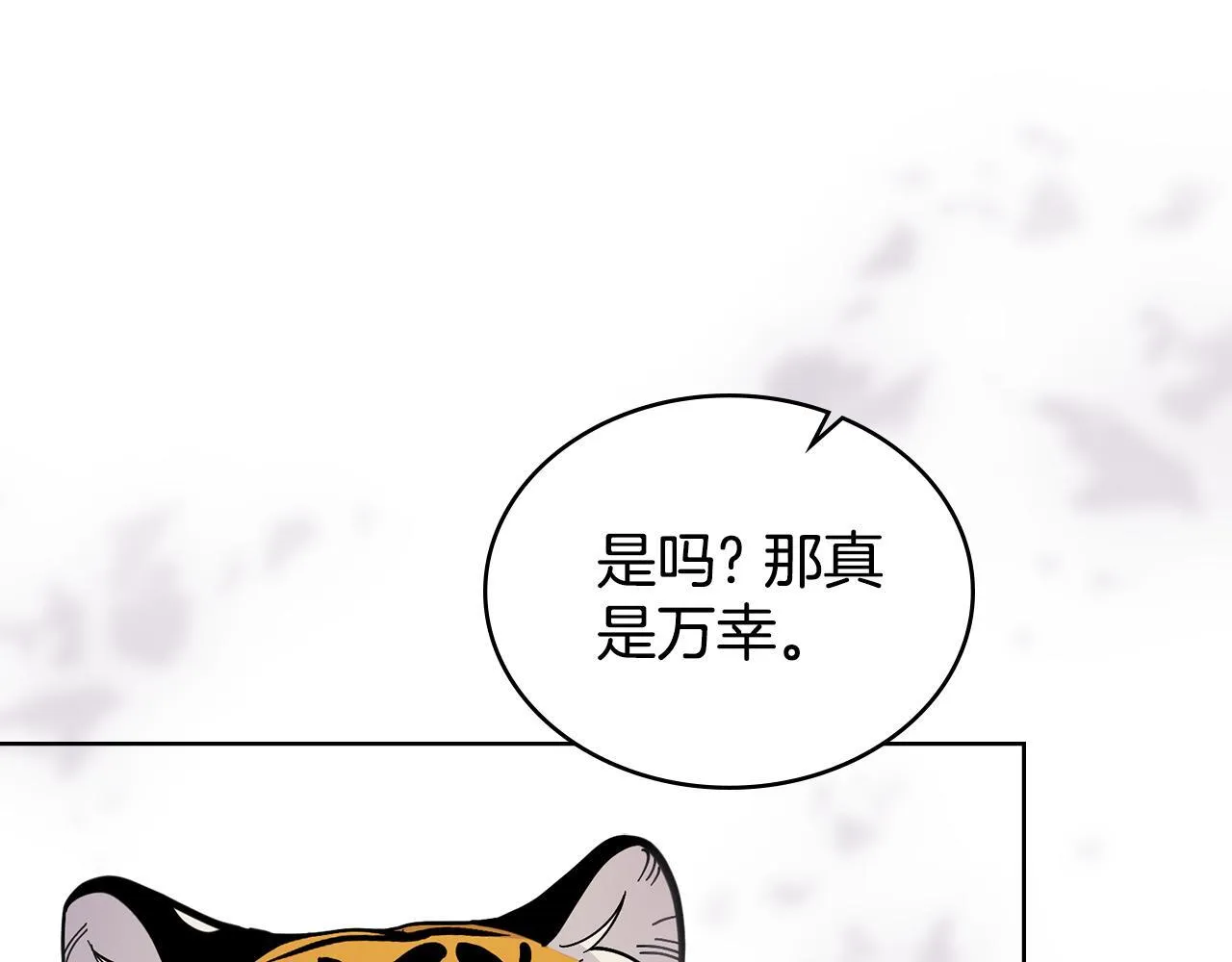 同乘一条船的关系漫画,第83话 腹背受敌3图