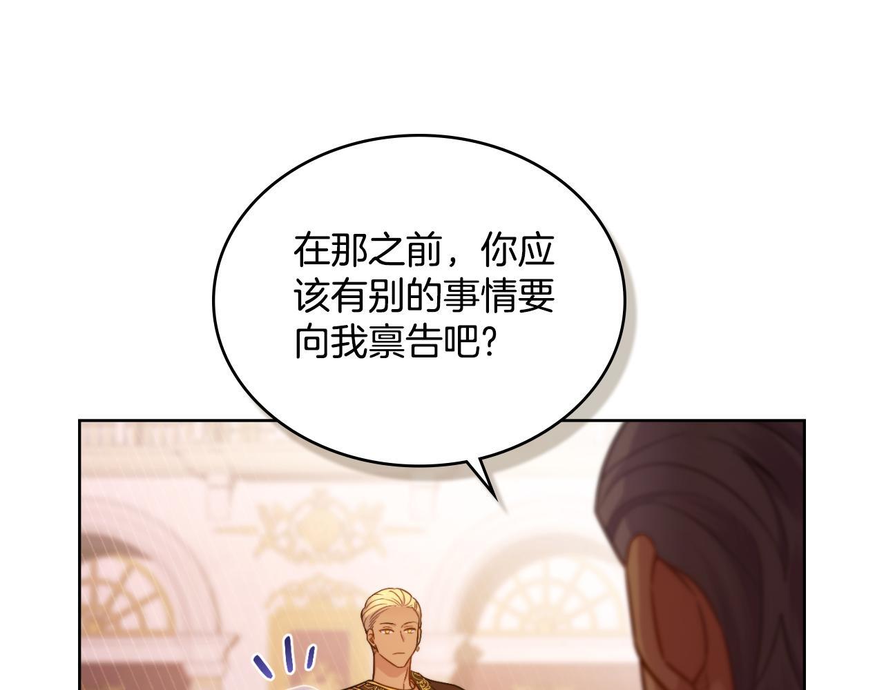 同乘一条船的关系漫画,第37话 所谓海洋女神3图