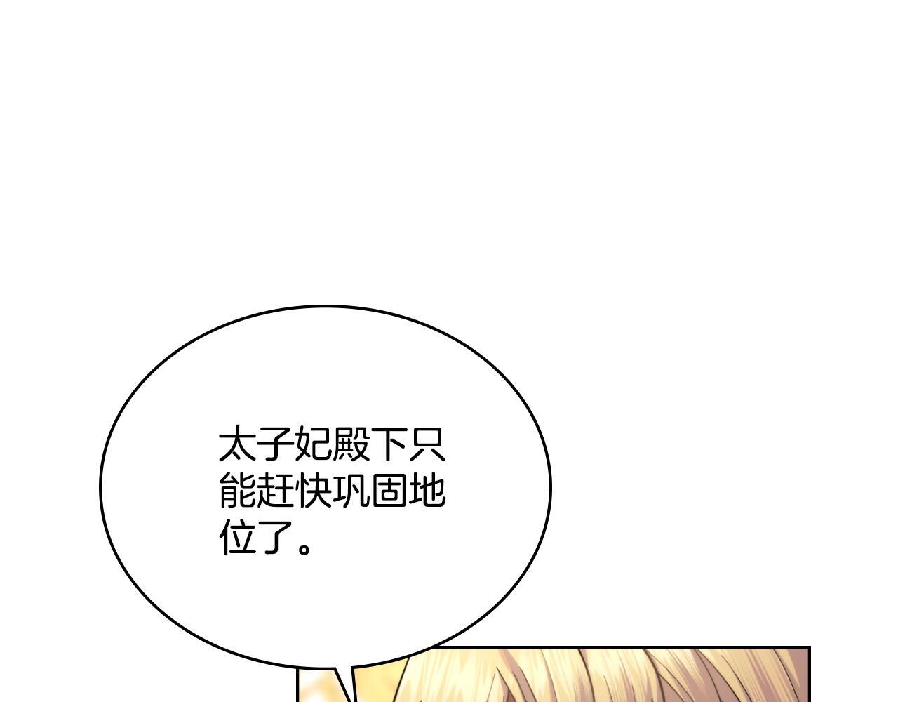 同乘一条船的关系漫画,第49话 不想让他为难1图