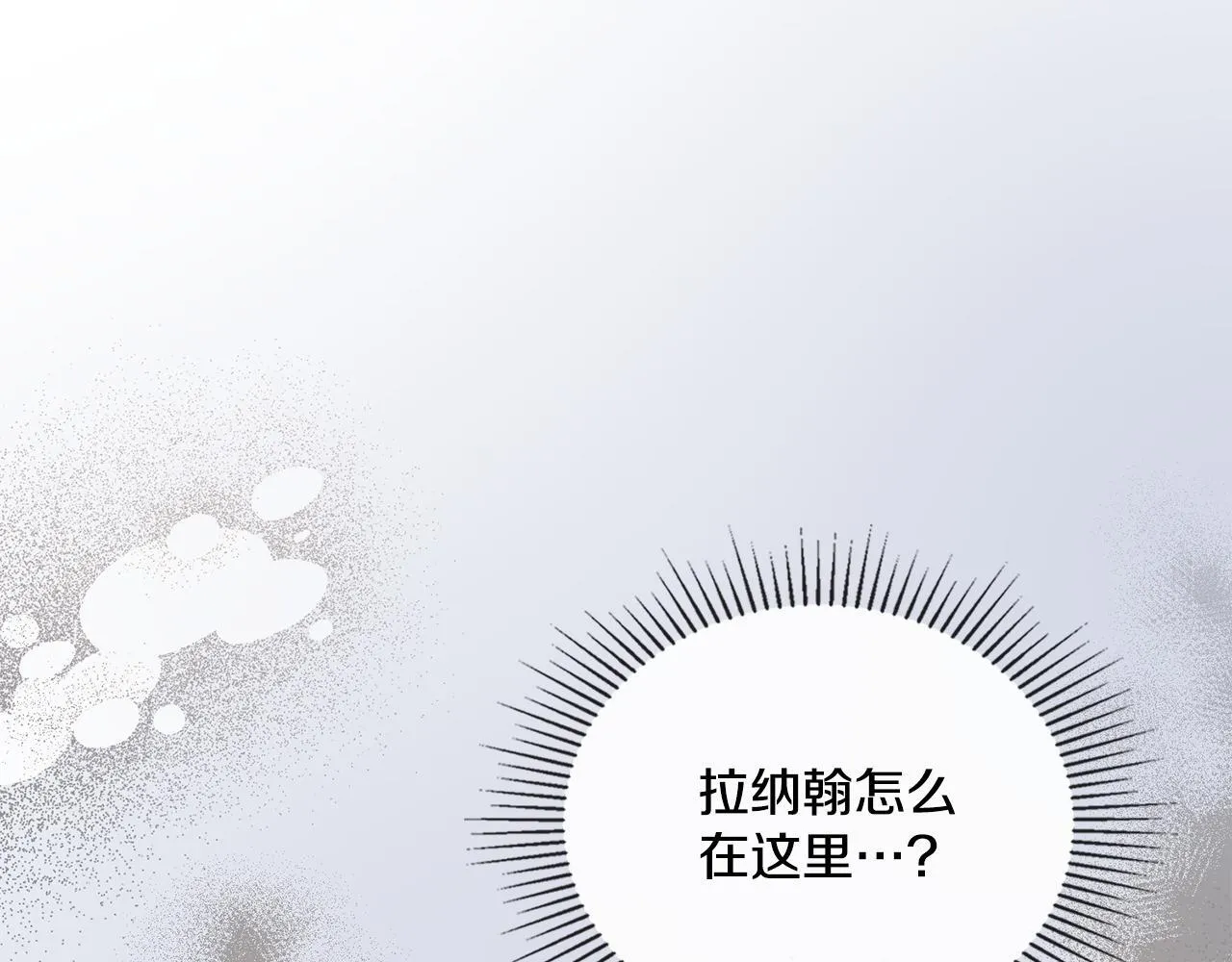 同乘一条船的关系漫画,第80话 陷入两难5图