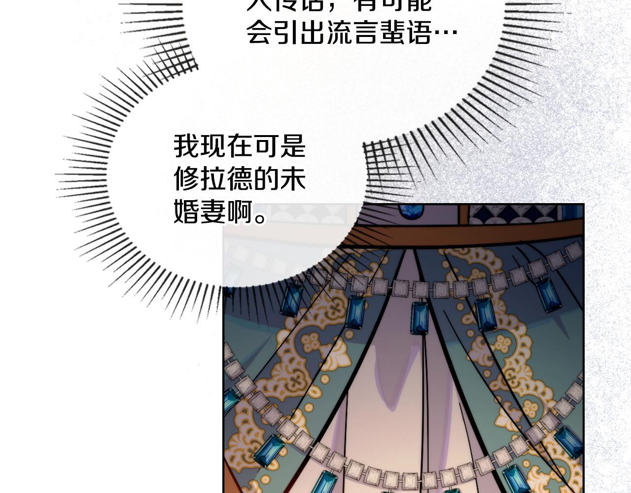 同乘一条船的关系漫画,第49话 不想让他为难4图