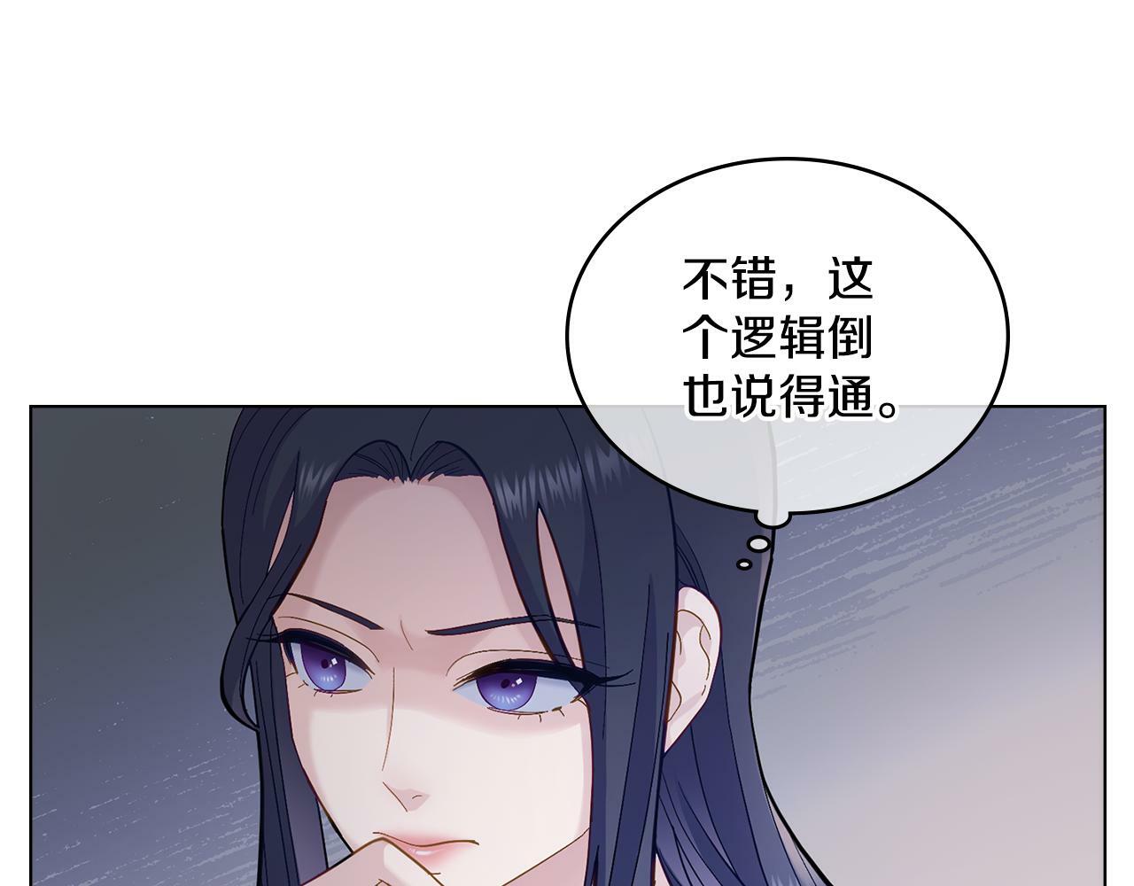 同乘一条船的关系漫画,第4话 当我的太子妃2图